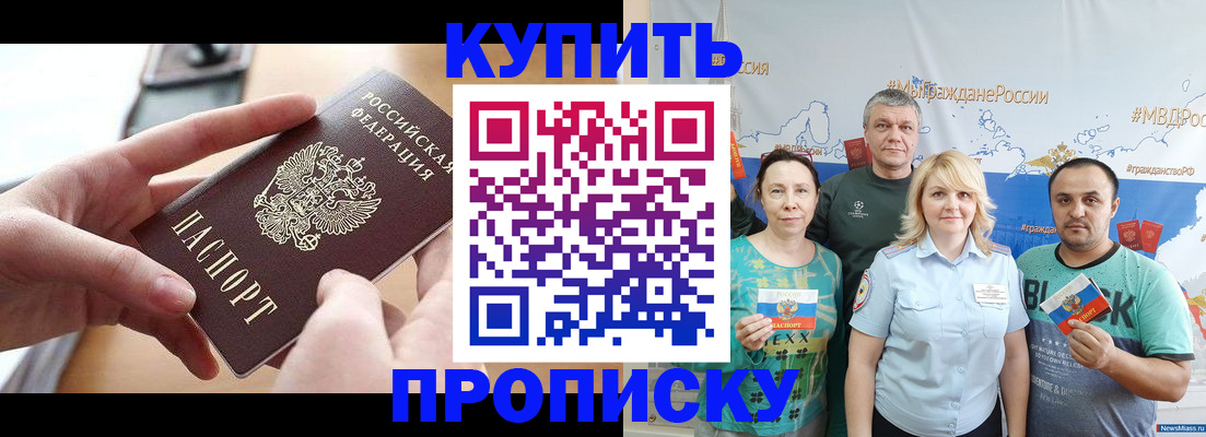 временная регистрация в квартире в Дзержинском